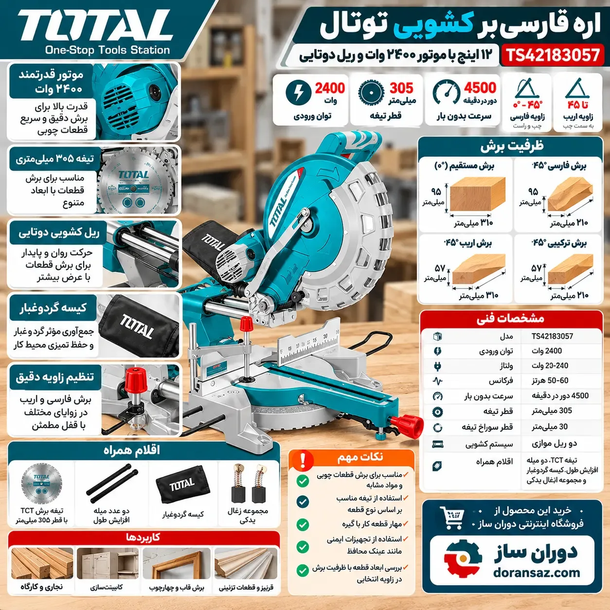 اره فارسی بر کشویی یک طرفه 2400 وات توتال مدل TS42183057