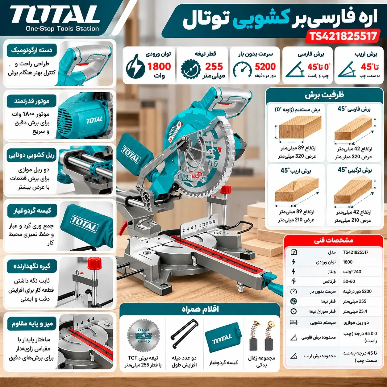 اره فارسی بر کشویی یک طرفه مدل TS421825517