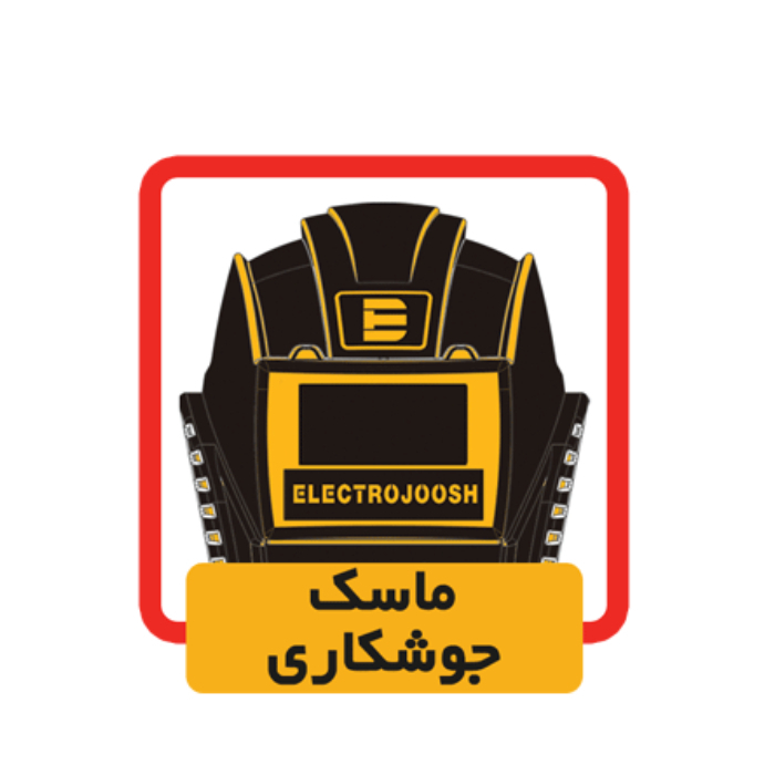 اینورتر جوشکاری ۲۰۰ آمپر الکتروجوش مدل ED 2022V
