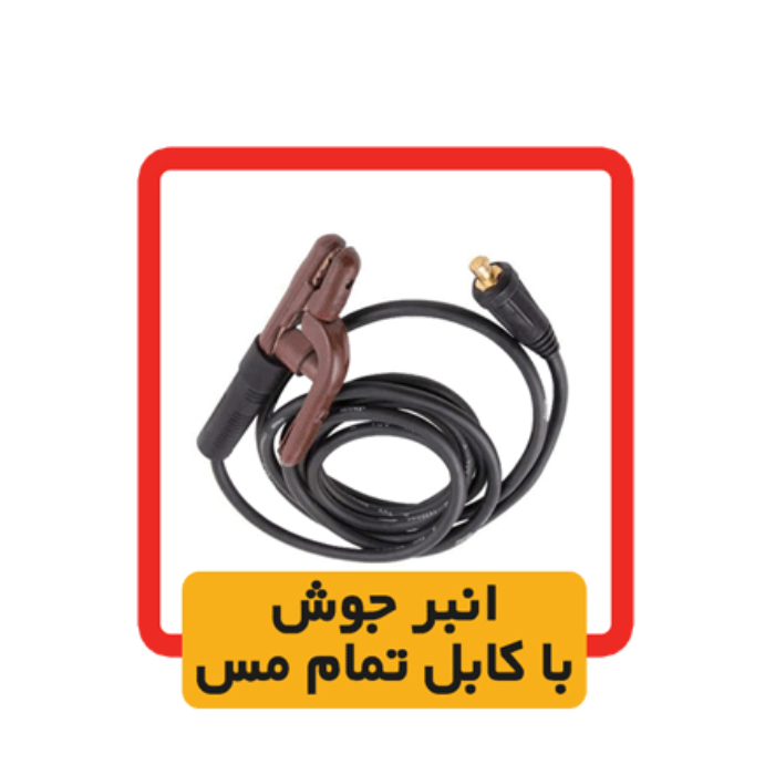 اینورتر جوشکاری ۲۰۰ آمپر الکتروجوش مدل ED 2022V